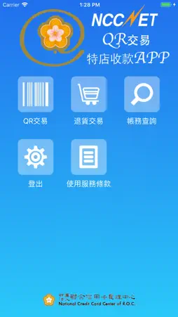 QR收款 screenshot 3