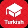レベル別にトルコ語の単言葉を学びましょう。ボキャブラリー