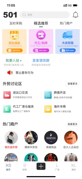 Game screenshot 501论坛-全球库存服装成衣尾货贸易平台 mod apk
