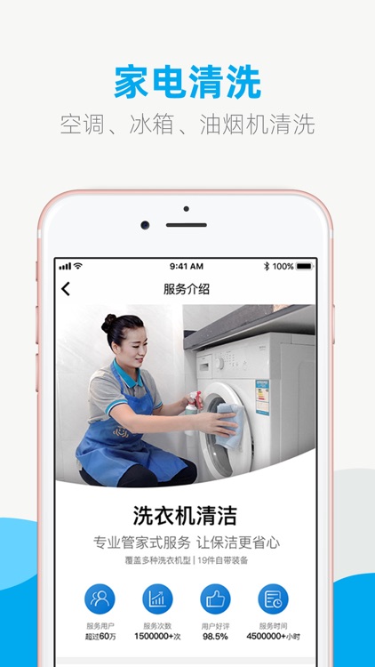 悦管家-保洁月嫂育儿嫂到家服务 screenshot-3