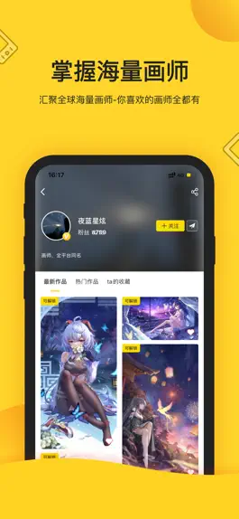 Game screenshot 触站—原创动漫头像壁纸插画 mod apk