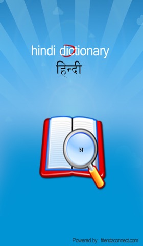 Hindi Dictionary Appのおすすめ画像1