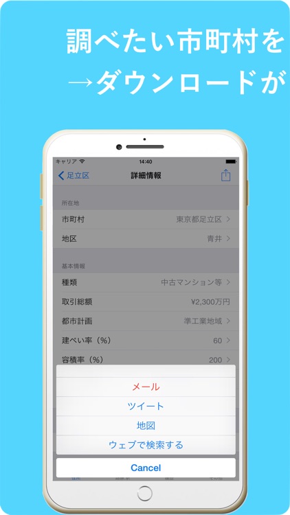 RealEstateTransactionPrices screenshot-3