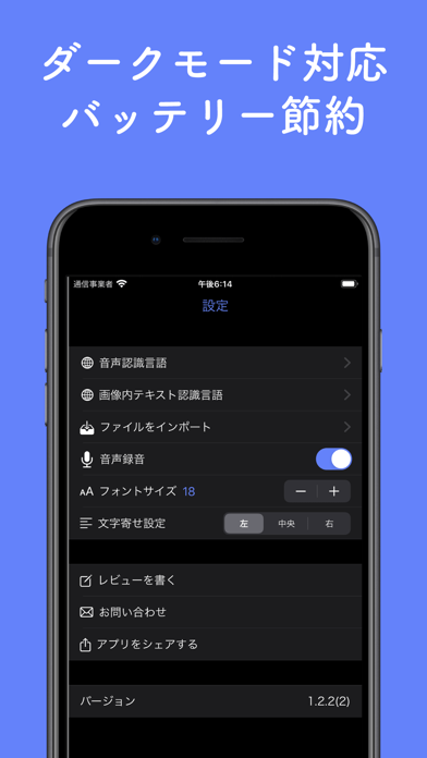 音声を文字起こし 変換 Texter(テキスター)スクリーンショット