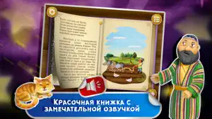 Сказка на ночь: Золотой Арбуз screenshot 3