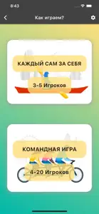 Игра Крокодил screenshot #7 for iPhone