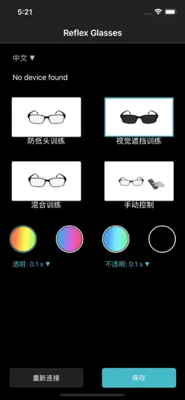 Game screenshot Reflex Glasses mod apk