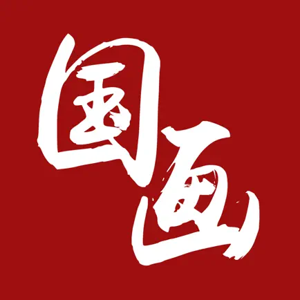 高清国画 - 超高清国画 触摸不可思议的细节 Cheats