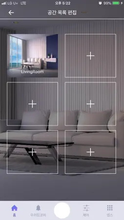 COMMAX IoT screenshot 2