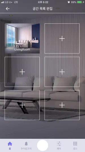 COMMAX IoT screenshot 2