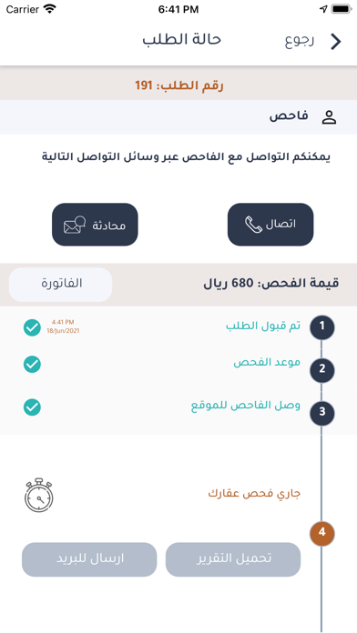 تيقن Screenshot