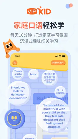 Game screenshot 大咖英语——家庭英语学习平台 hack