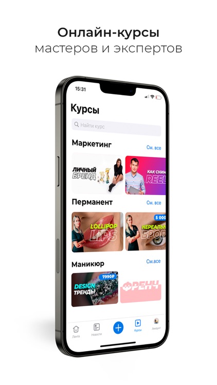 Навыки.Онлайн: курсы и запись