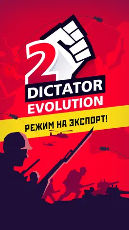 Game screenshot Dictator 2: Evolution mod apk