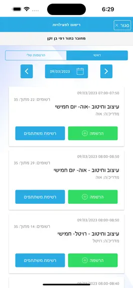 Game screenshot אקטיבטק apk