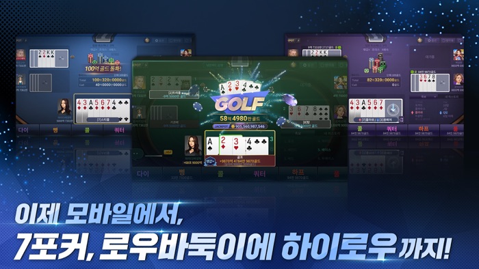 한게임포커 클래식 with PC