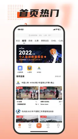 Game screenshot 我奥篮球（我奥体育赛事平台） apk