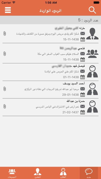 اتقان screenshot-3