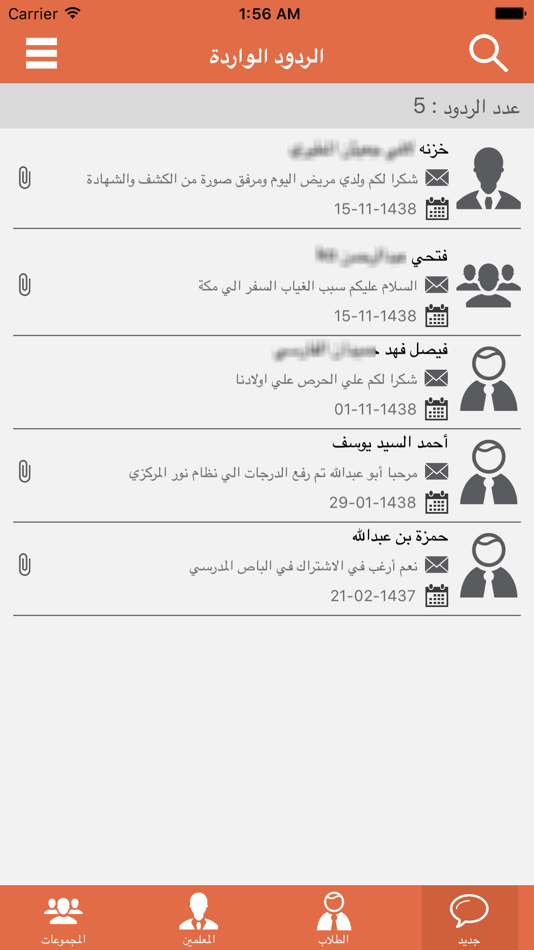 #4. اتقان (iOS) By: Atef Alghamdi