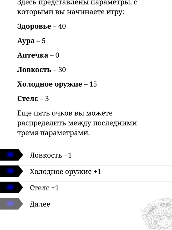 ГЕНЕЗИС iPad screenshot