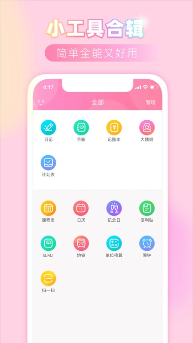 Screenshot #2 pour 粉粉日记-随手记录的手帐记账本