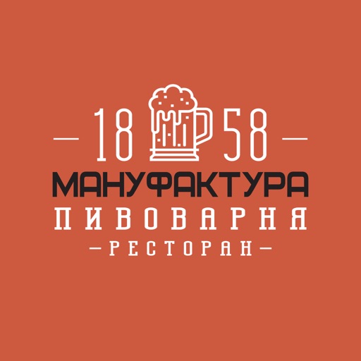 Мануфактура 1858