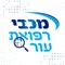 אפליקציית רופא עור  של מכבי, שפותחה ע"י חברת Derma Detect, מאפשרת יצירת קשר עם רופא עור של מכבי לצורך מענה מותאם אישית לשאלות המוצגות על ידי המשתמש בנושאי עור