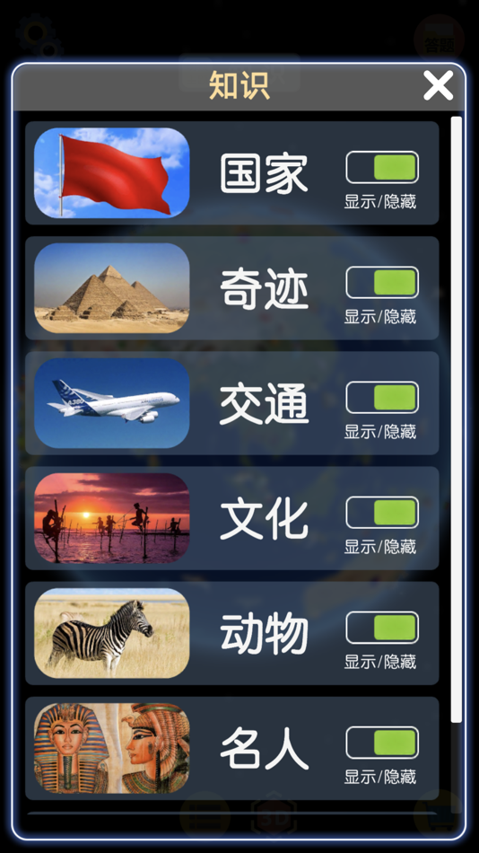 #4. 酷玩地球-中英版 (iOS) 由: Gangwen Mei