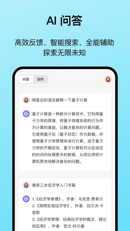 Aski-AI问答写作绘画