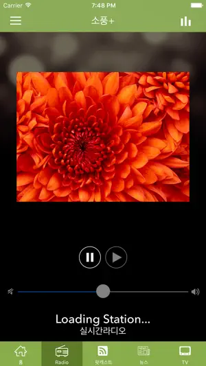관악FM screenshot 2