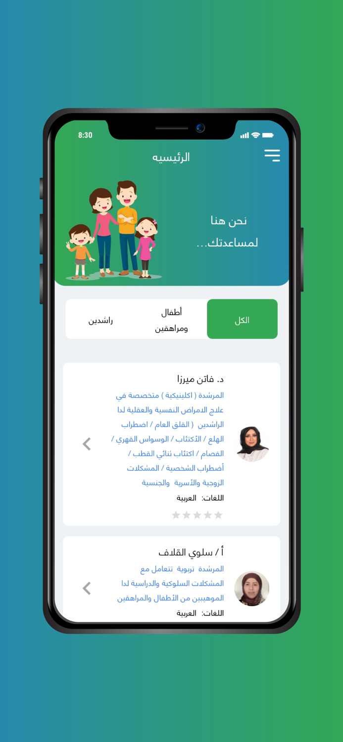 AlMorshed - المرشد