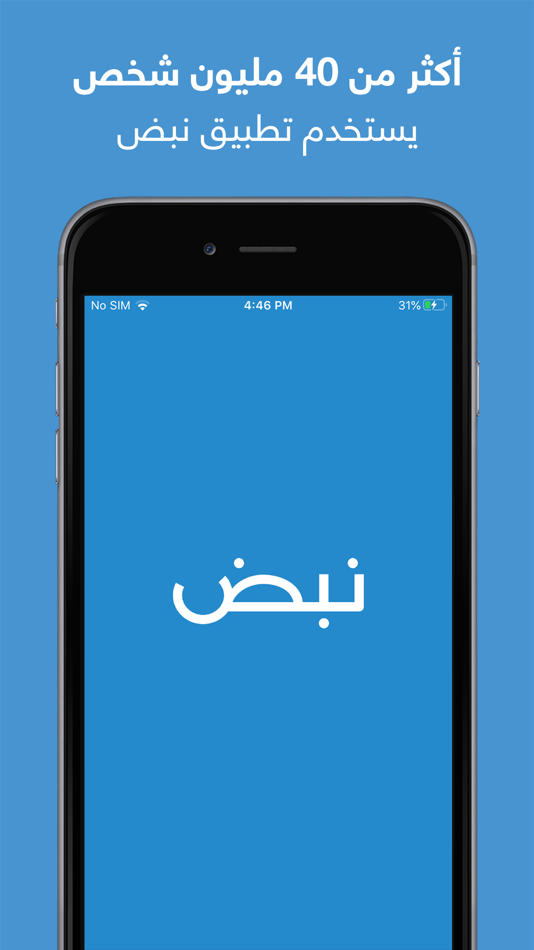 نبض Nabd - اخبار العالم ، عاجل - 10.6 - (iOS)