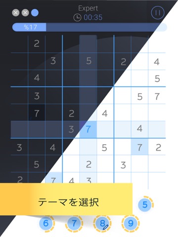 数独：脳パズルゲームのおすすめ画像9