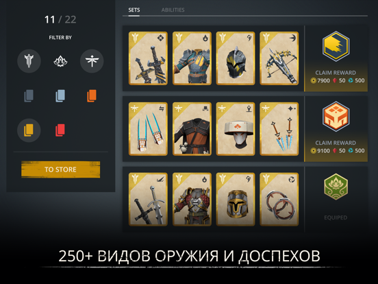 Скриншот Shadow Fight 3 - РПГ бои — кадр 8