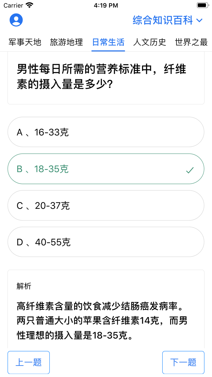 轻松抢答 - 百科知识题库大全，含解析