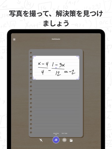 MathMaster: Math Solver & Helpのおすすめ画像1