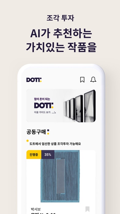 도트(DOTT) Screenshot