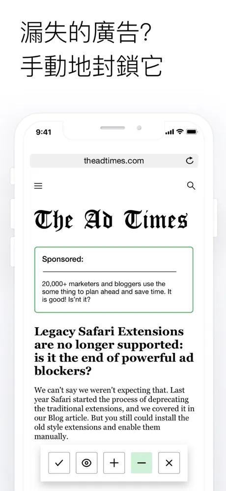 AdGuard — 廣告封鎖 & 隱私保護