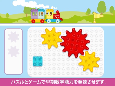 LEGO® DUPLO® WORLDのおすすめ画像8