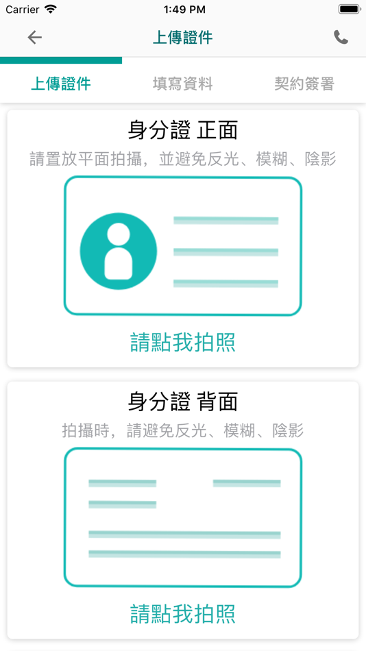 #1. 中信服務讚 (iOS) 由: 中國信託綜合證券