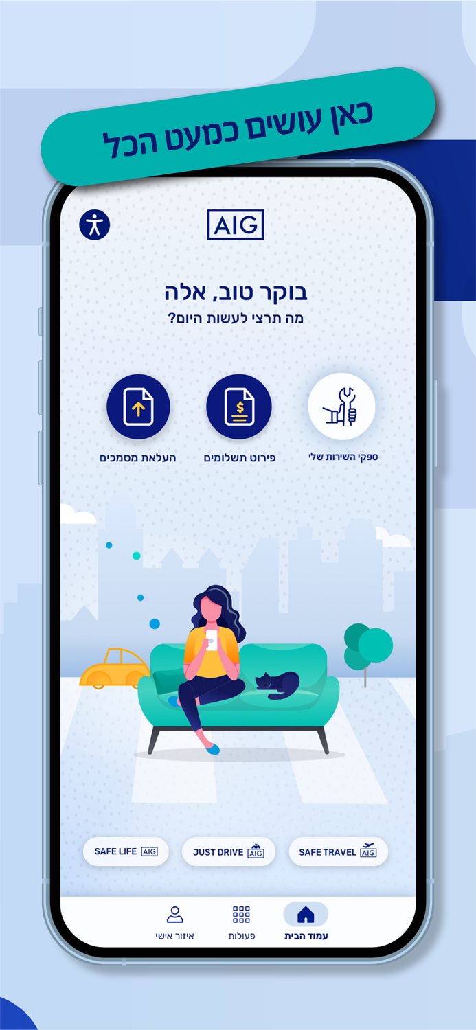 AIG Israel App