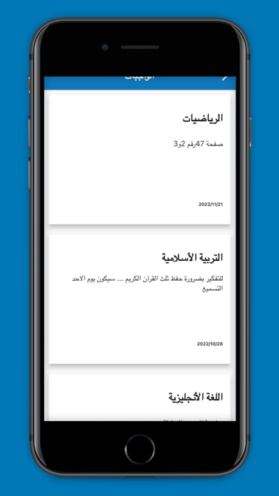 منظومة اولياء الامور Screenshot