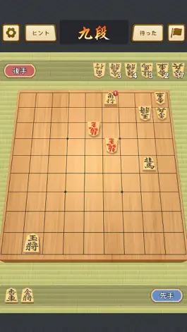 Game screenshot 竜王になろう - 将棋アプリ 将棋ウォーズ hack
