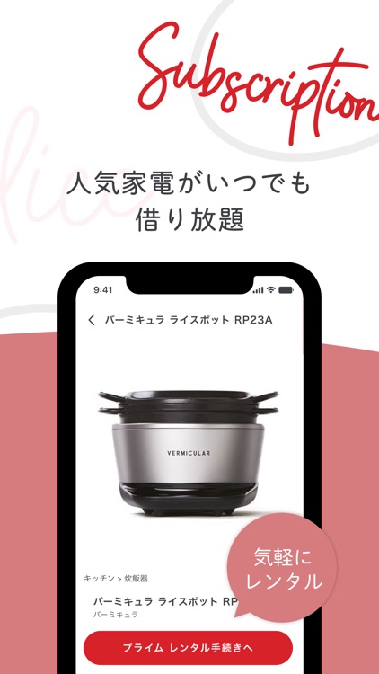 アリススタイル：定額レンタルアプリ