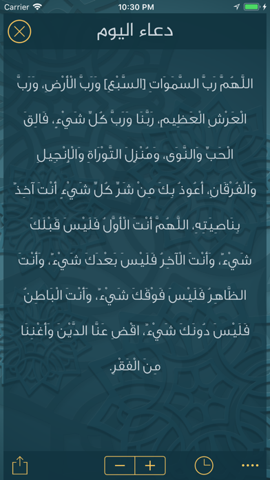 إلا صلاتي-اوقات الصلاة والقبلة Screenshot