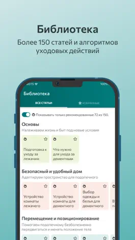 Game screenshot Фонд «Вера»: Мобильная сиделка mod apk
