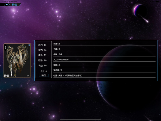 三国志群英战甲 - 经典热血冒险策略回合制手游 iPad screenshot 3 - Entertainment app
