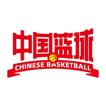 中国篮球 Читы