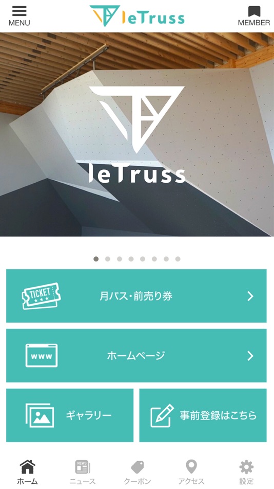 #2. ボルダリングジム　レトラス (iOS) 由: 平野電業株式会社