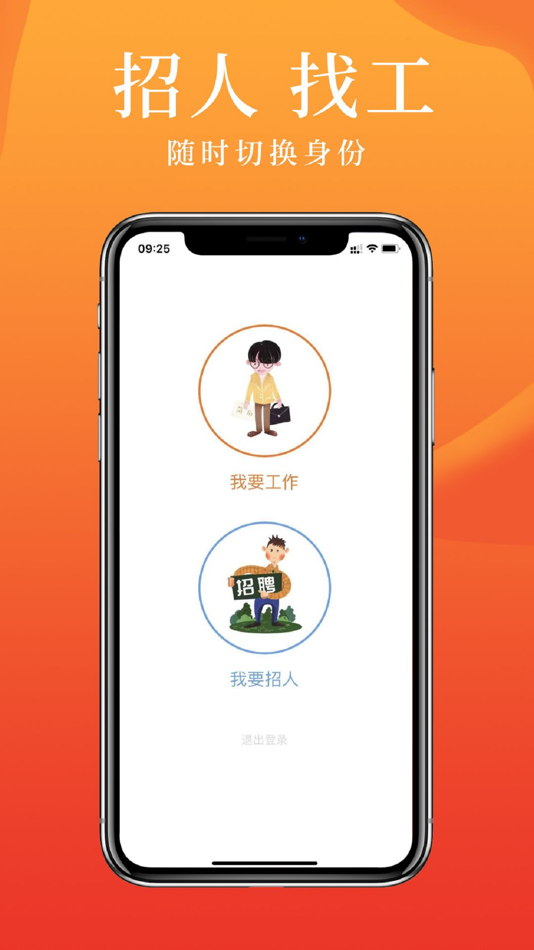 #2. 派盟急招 (iOS) Podle: Huayuan anno (Tianjin) Technology Co., Ltd